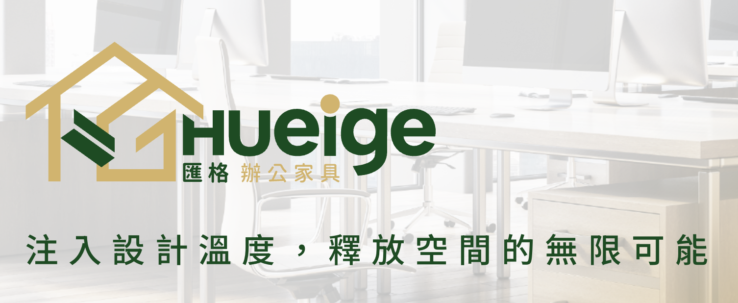 OA辦公桌推薦匯格