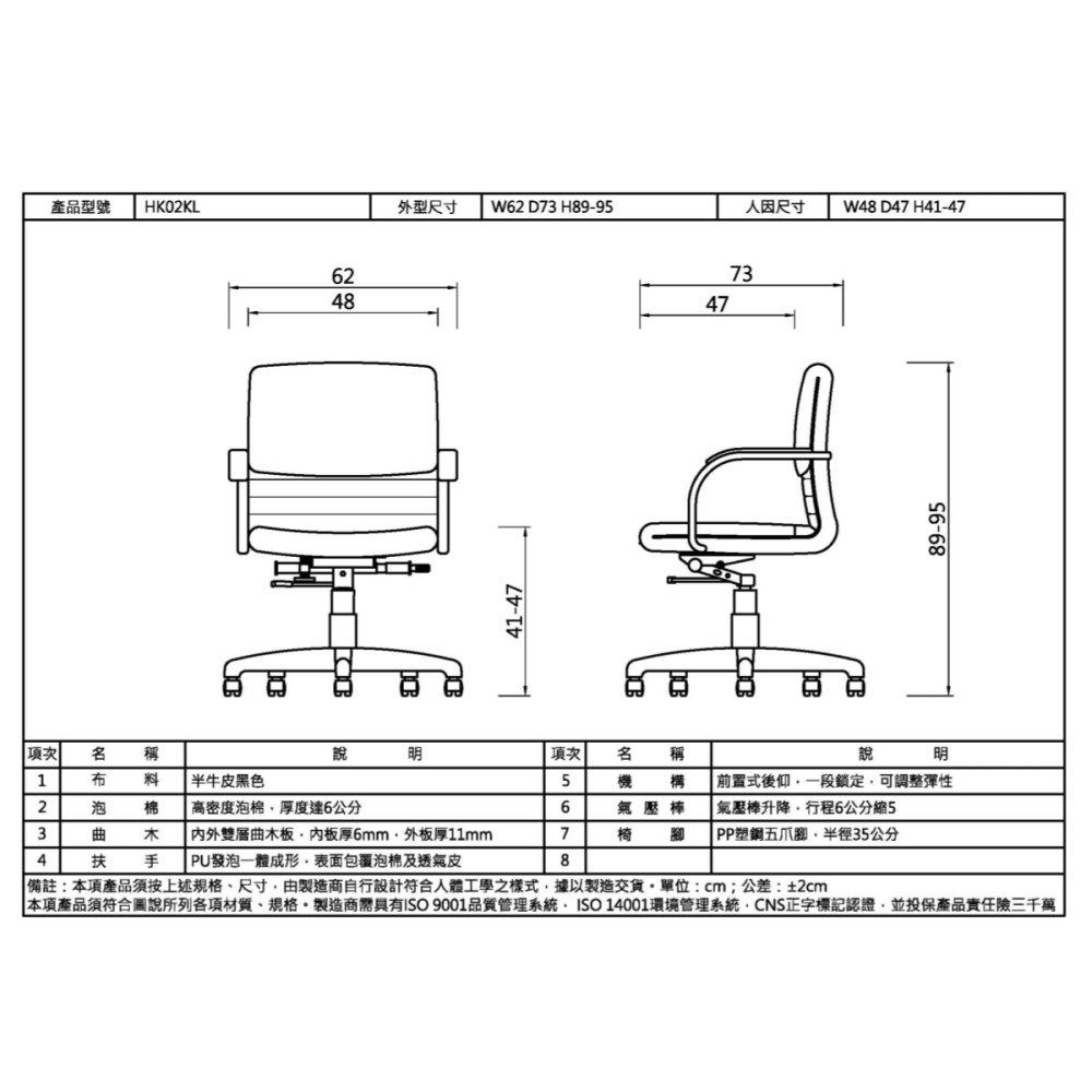 辦公椅-HK02(半牛皮)