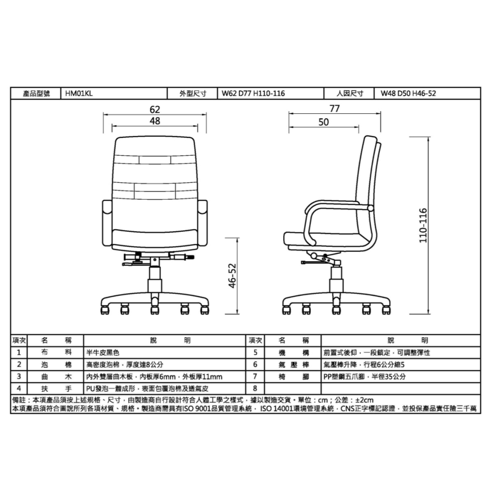 主管椅-HM01(半牛皮)