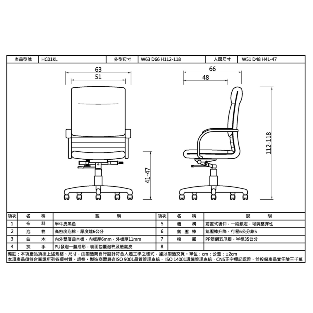 主管椅-HC01(半牛皮)
