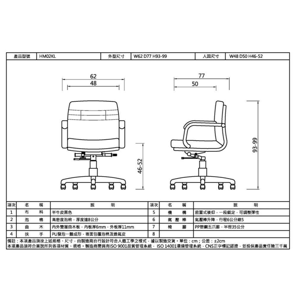 辦公椅-HM02(半牛皮)